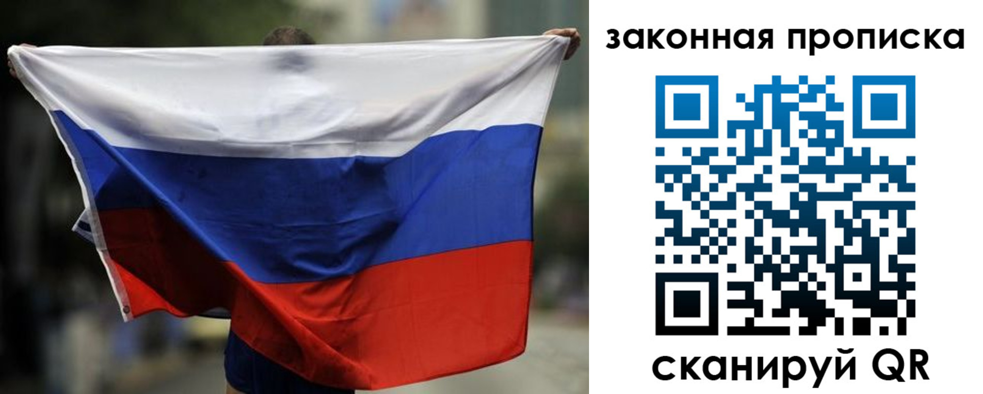 прописка гарантия в Удачном
