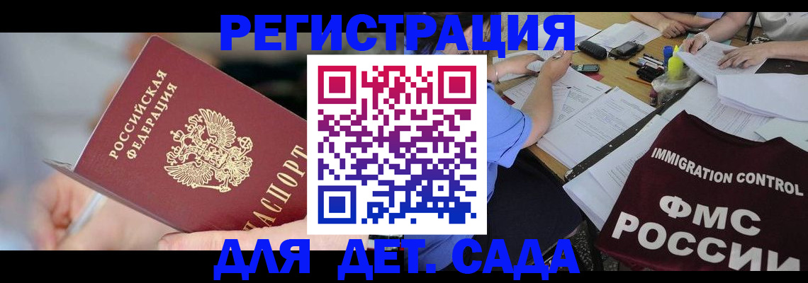 прописка для кредита в Удачном