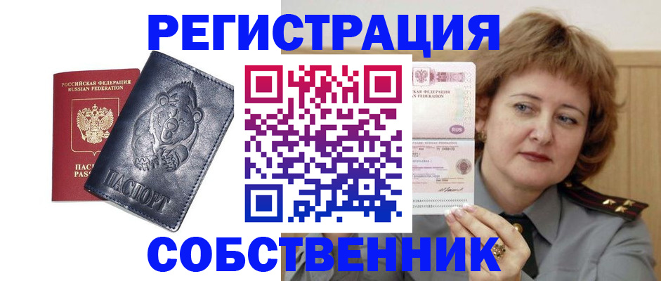 временная регистрация недорого в Удачном