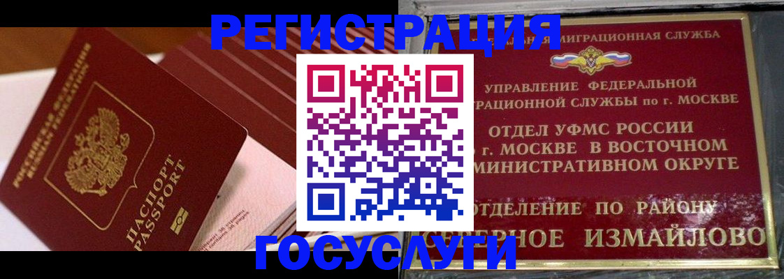 прописка иностранных граждан в Удачном