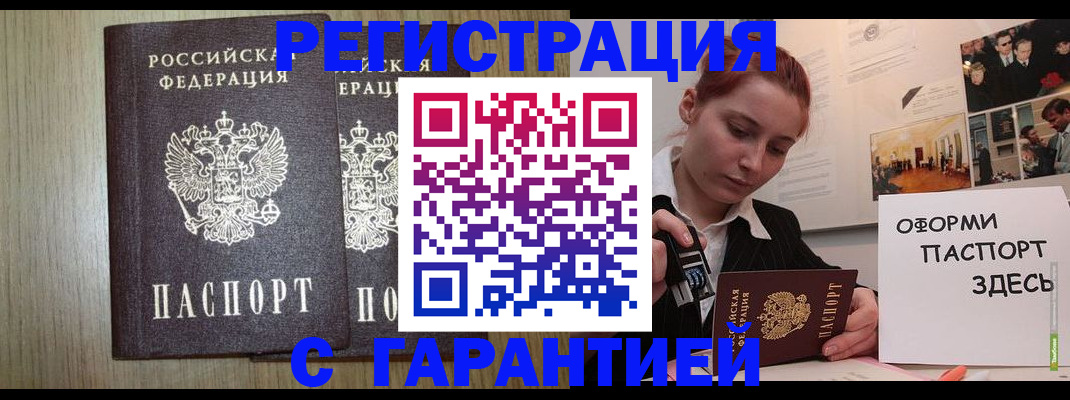 прописка поиск в Удачном